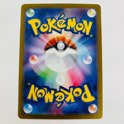 Vaporeon ex SAR 205/187