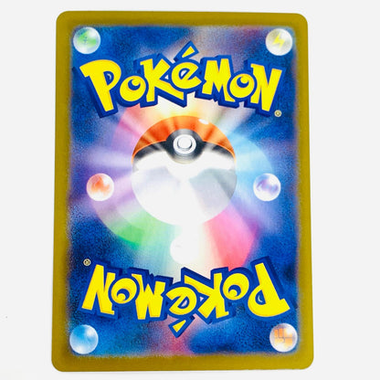 【中古】 サンダースex SAR SV8a-209