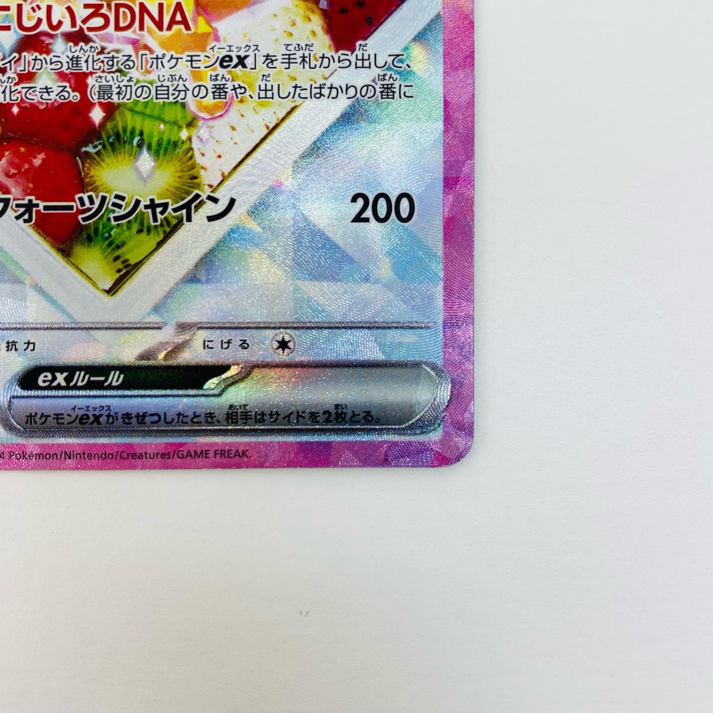 Used: Eevee ex SAR 224/187