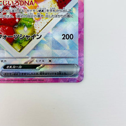 Used: Eevee ex SAR 224/187
