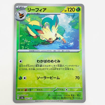 【Used】 Leafeon Mirror (Master Ball) N SV8a-002