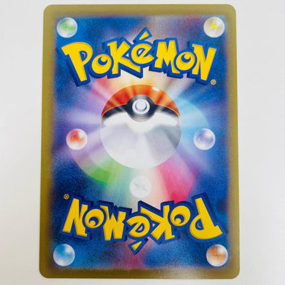 【中古】 ブースター ミラー(マスターボール) - SV8a-021