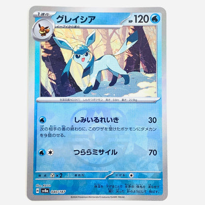 Used: Glaceon Mirror (Master Ball) - 040/187