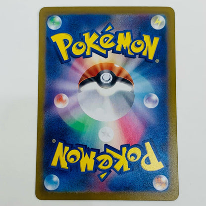 Used - Eevee Mirror (Master Ball) - 125/187