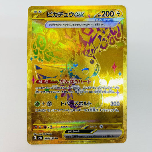 【中古】 ピカチュウex UR SV8a-236 ポケモンカードゲーム トレーディングカード ピカチュウex SV4M  未来の一閃 SV8a-236【飾磨店】