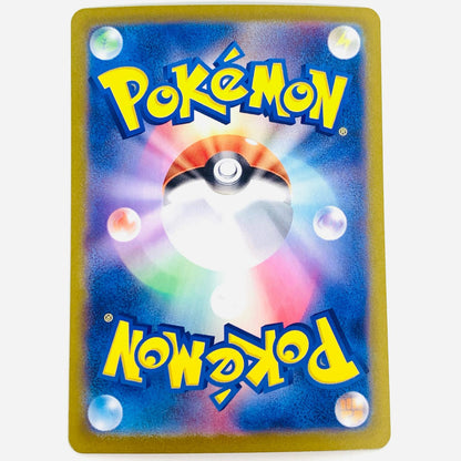 【中古】 ソウブレイズex SAR SV8a-203