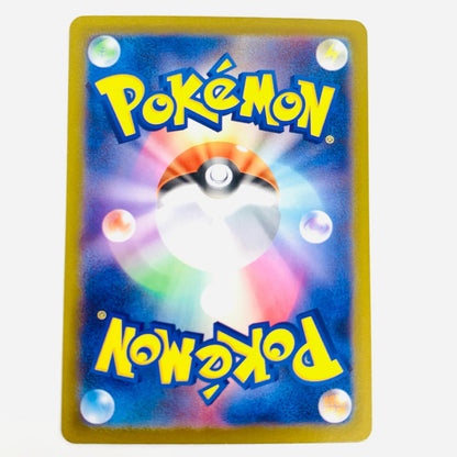 【中古】 タケルライコex SAR SV8a-222