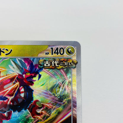 【中古】 コライドン ミラー(マスターボール) - SV8a-122