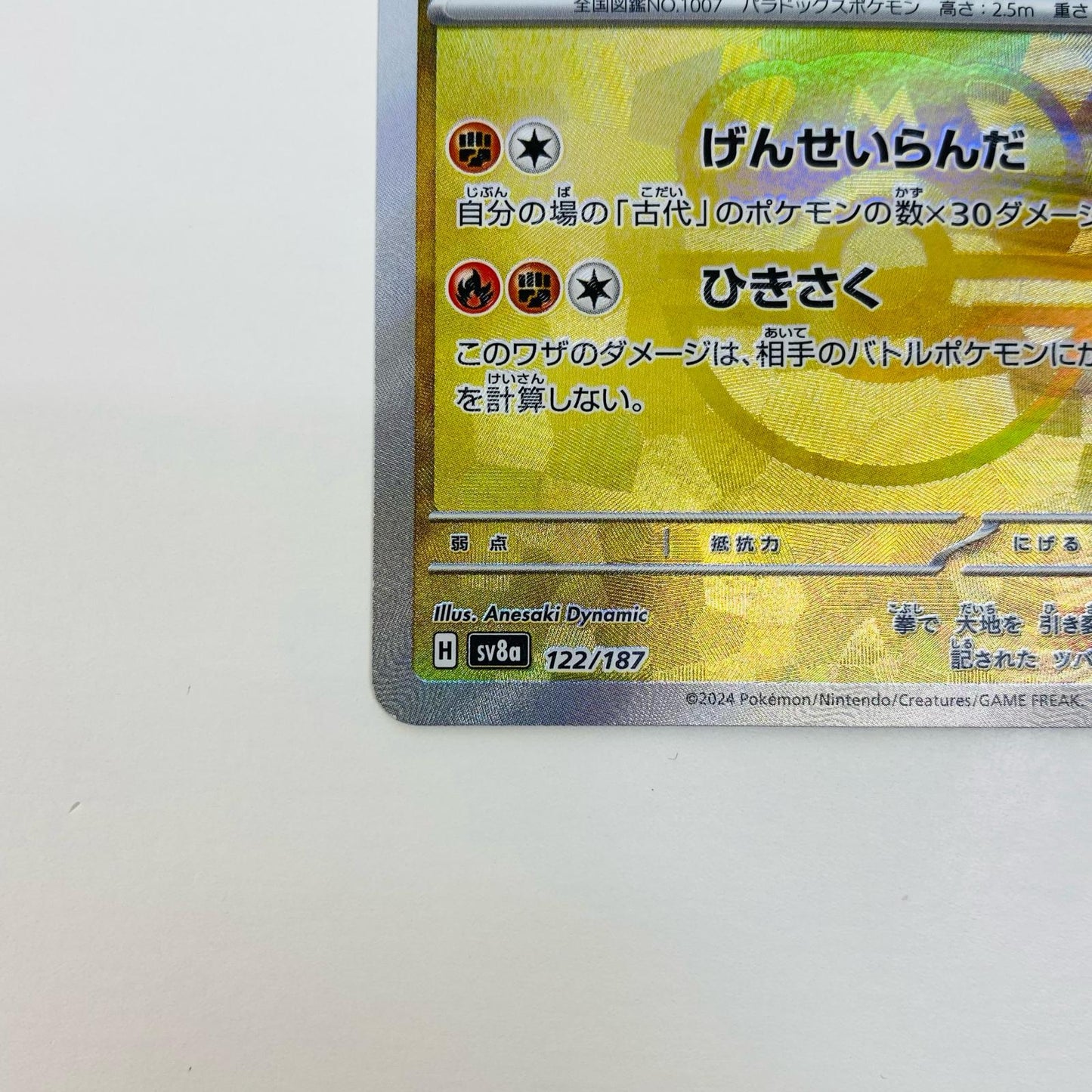 【中古】 コライドン ミラー(マスターボール) - SV8a-122