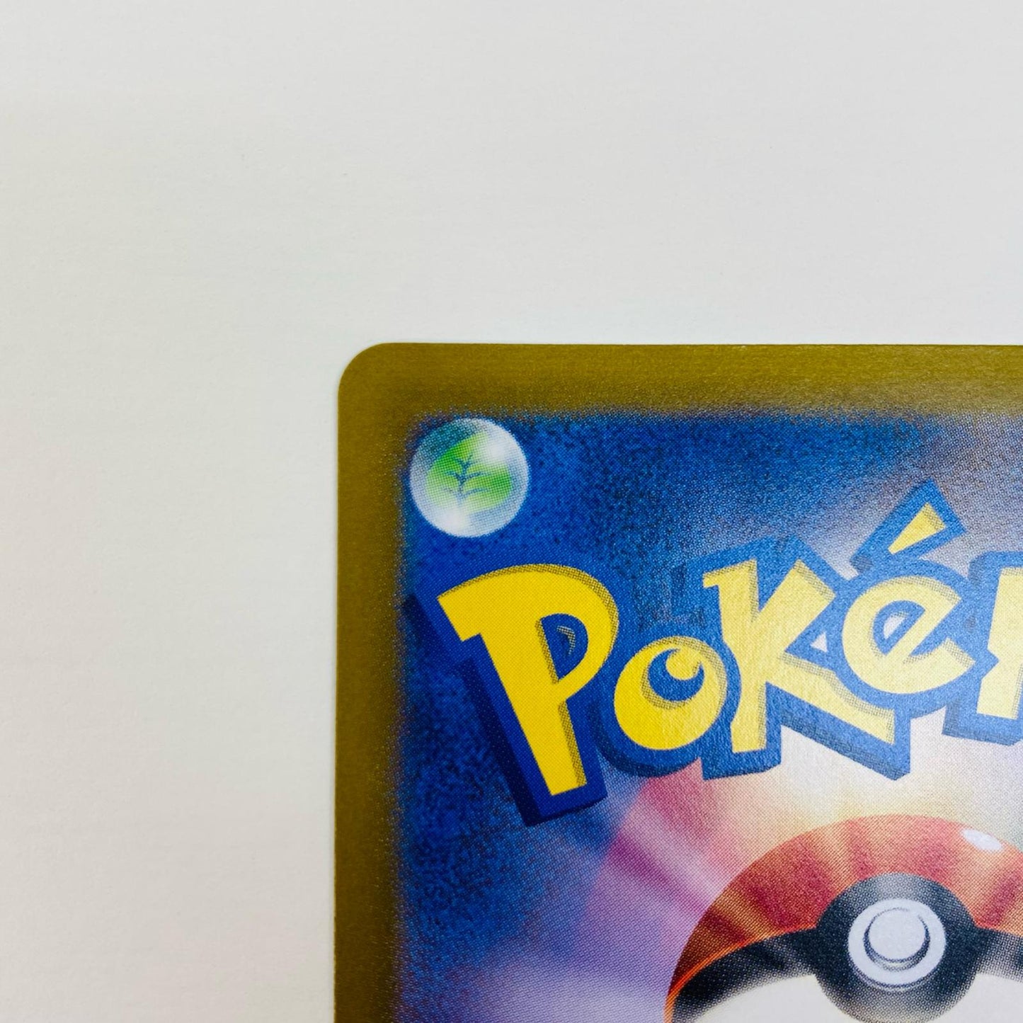 【中古】 コライドン ミラー(マスターボール) - SV8a-122