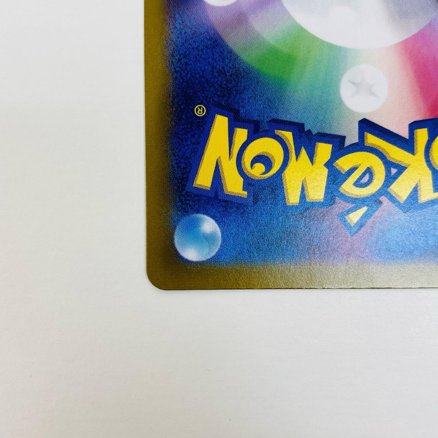 【中古】 コライドン ミラー(マスターボール) - SV8a-122