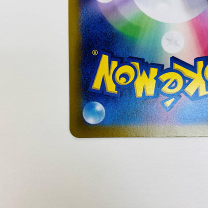 【中古】 コライドン ミラー(マスターボール) - SV8a-122