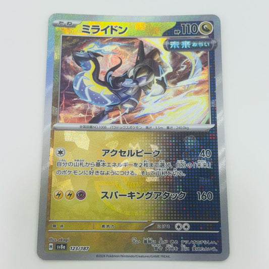 [Used] Miridon Mirror (Master Ball) N SV8a-123 Pokemon Card Game Trading Card Miridon SV8a Tera Star Fes ex SV8a-123 [Shikama Store] 