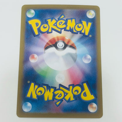 [Used] Miridon Mirror (Master Ball) N SV8a-123 Pokemon Card Game Trading Card Miridon SV8a Tera Star Fes ex SV8a-123 [Shikama Store] 