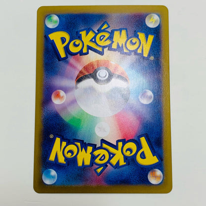 [Used] Todorokutsuki Mirror (Master Ball) N SV8a-100 Pokemon Card Game Trading Card Todorokutsuki SV8a Tera Star Fes ex SV8a-100 [Shikama Store] 