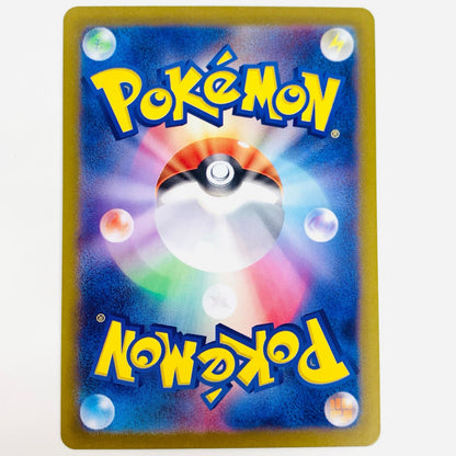 【中古】 パルデアの仲間たち SR SV8a-195