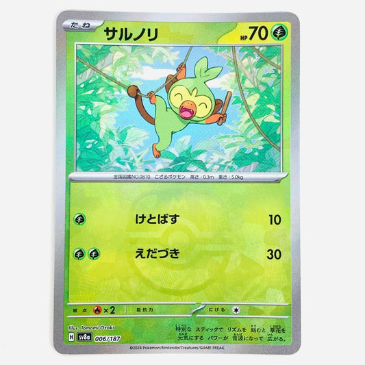 [Used] Grookey Mirror (Master Ball) N SV8a-006 Pokemon Card Game Trading Card Grookey SV8a Terastar Fes ex SV8a-006 [Shikama Store] 