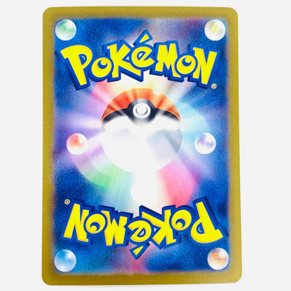 [Used] Grookey Mirror (Master Ball) N SV8a-006 Pokemon Card Game Trading Card Grookey SV8a Terastar Fes ex SV8a-006 [Shikama Store] 