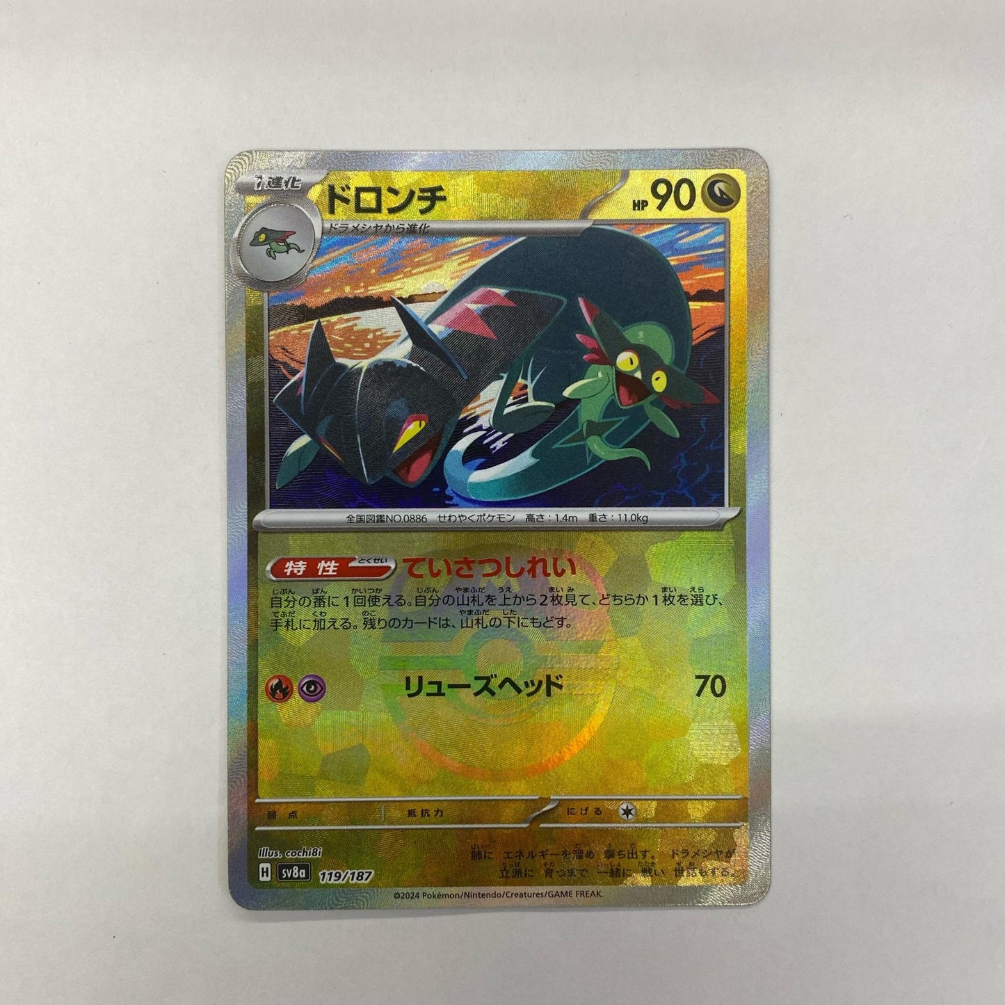 ポケモンカードゲーム 119/187 - ドロンチ ミラー(マスターボール) - 119/187 SV8a ハイクラスパック「テラスタルフェスex」【飾磨店】【代金引換不可・日時指定不可】【ポスト投函】