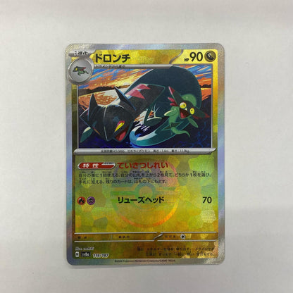 ポケモンカードゲーム 119/187 - ドロンチ ミラー(マスターボール) - 119/187 SV8a ハイクラスパック「テラスタルフェスex」【飾磨店】【代金引換不可・日時指定不可】【ポスト投函】