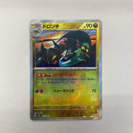 ポケモンカードゲーム 119/187 - ドロンチ ミラー(マスターボール) - 119/187 SV8a ハイクラスパック「テラスタルフェスex」【飾磨店】【代金引換不可・日時指定不可】【ポスト投函】
