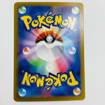 【中古】 アリゲイツ ミラー(マスターボール) N SV8a-033 ポケモンカードゲーム トレーディングカード アリゲイツ SV8a  テラスタルフェスex SV8a-033【飾磨店】