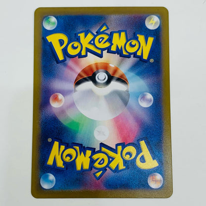 [Used] Groudon Mirror (Master Ball) - SV8a-080