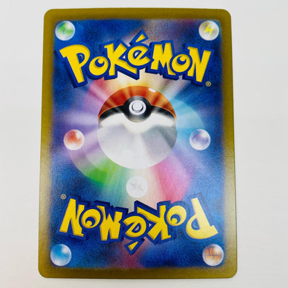 【中古】 ドラパルトex SAR 221/187