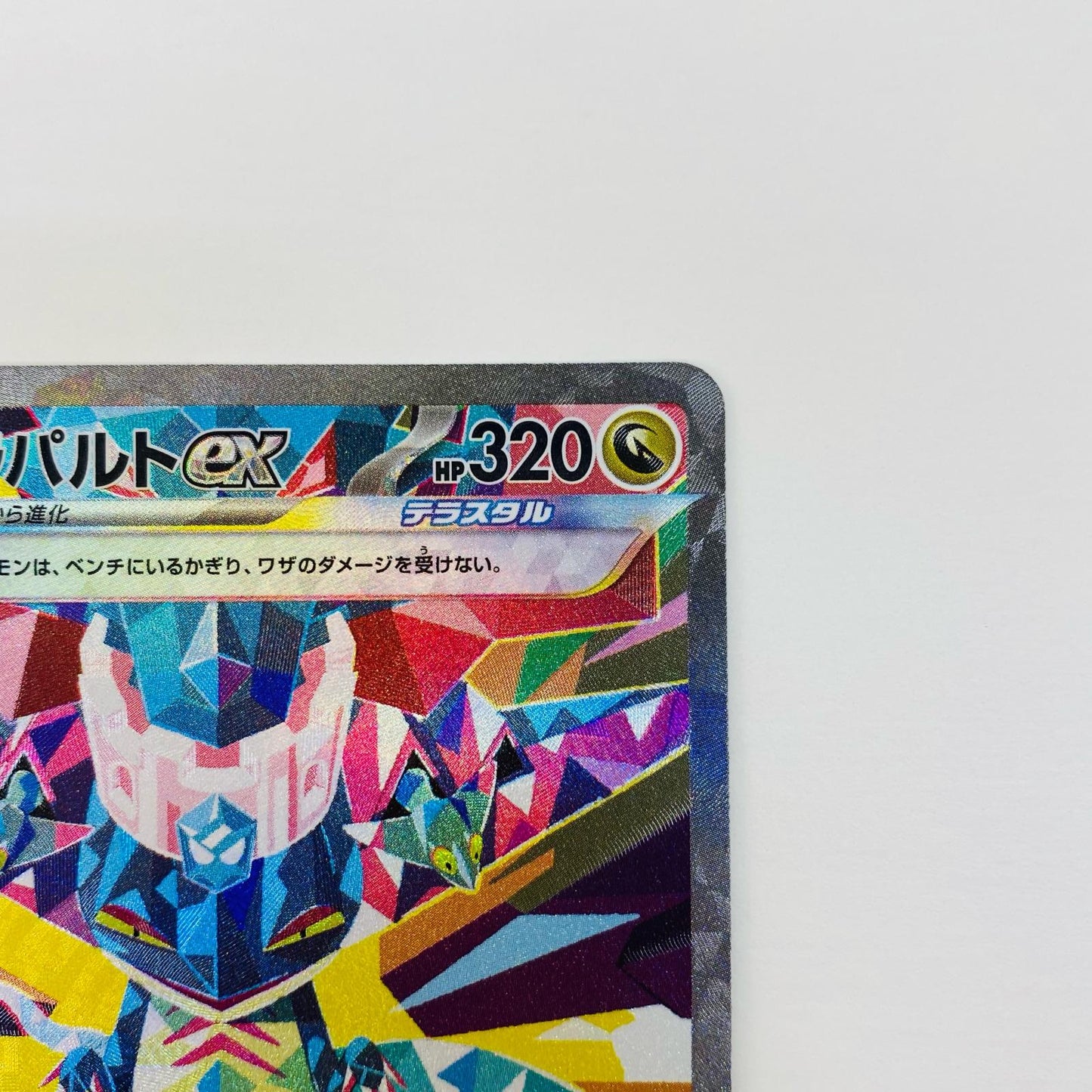 【中古】 ドラパルトex SAR 221/187