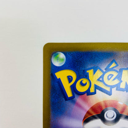 【中古】 ドラパルトex SAR 221/187