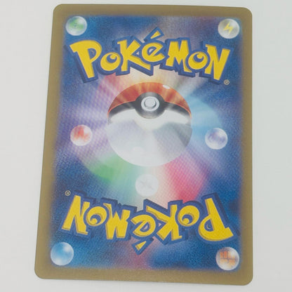 【中古】 テラパゴスex SAR SV8a-226 ポケモンカードゲーム トレーディングカード テラパゴスex SV8a テラスタルフェスex SV8a-226【飾磨店】