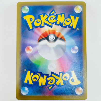 【中古】 ドラメシヤ ミラー(マスターボール) - SV8a-118