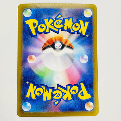 【中古】 ガチグマアカツキex SAR SV8a-225