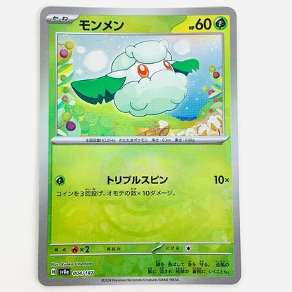 [Used] Monmen Mirror (Master Ball) N SV8a-004 Pokemon Card Game Trading Card Monmen SV8a Tera Star Fes ex SV8a-004 [Shikama Store] 