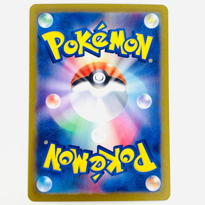 [Used] Monmen Mirror (Master Ball) N SV8a-004 Pokemon Card Game Trading Card Monmen SV8a Tera Star Fes ex SV8a-004 [Shikama Store] 