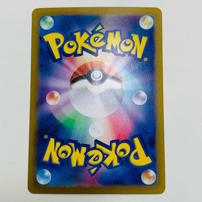 [Used] Tetsunoibara Mirror (Master Ball) N SV8a-055 Pokemon Card Game Trading Card Tetsunoibara SV8a Terastar Fes ex SV8a-055 [Shikama Store] 
