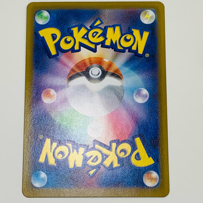 [Used] Sakebushippo Mirror (Master Ball) N SV8a-071 Pokemon Card Game Trading Card Sakebushippo SV8a Terastar Fes ex SV8a-071 [Shikama Store] 