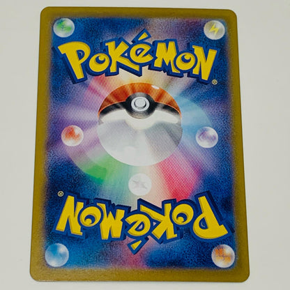 [Used] Chien-Pao Mirror (Master Ball) N SV8a-087