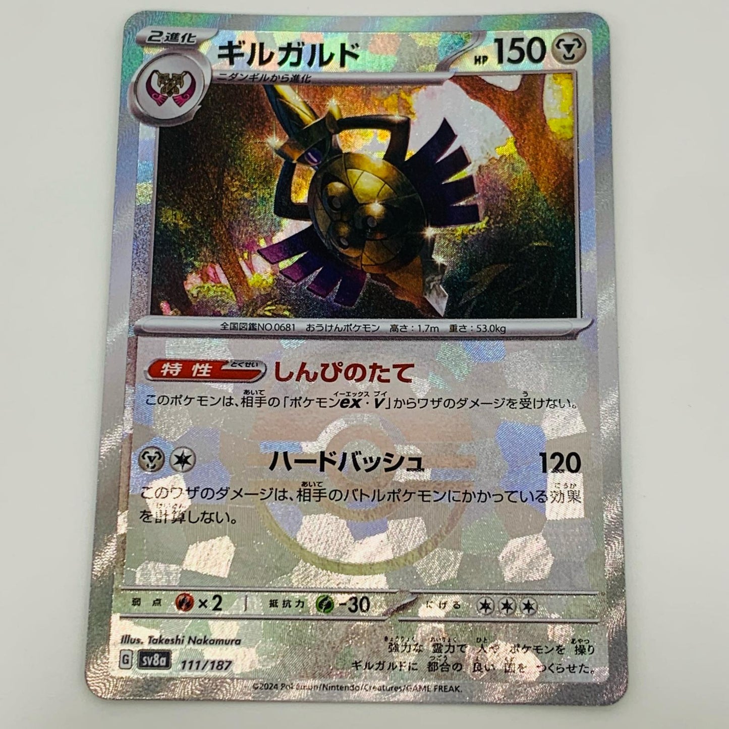 【中古】 ギルガルド ミラー(マスターボール) - SV8a-111