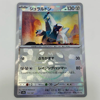 Duraludon Mirror (Master Ball) - 112/187