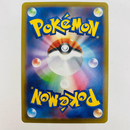 【中古】 ホーホー ミラー(マスターボール) - SV8a-127