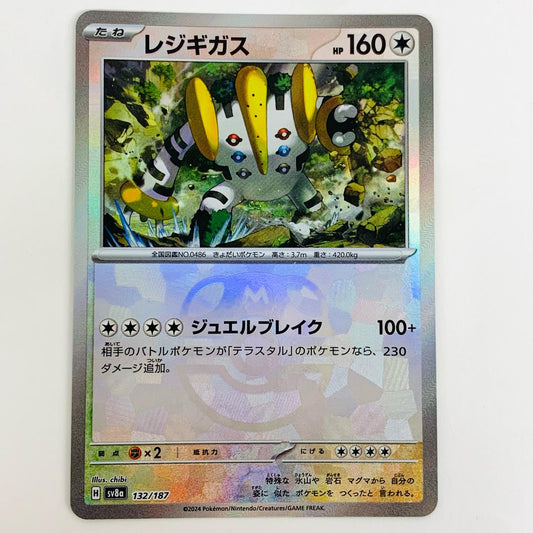 【中古】 レジギガス ミラー(マスターボール) - SV8a-132 ポケモンカードゲーム トレーディングカード レジギガス SV8a テラスタルフェスex SV8a-132【飾磨店】
