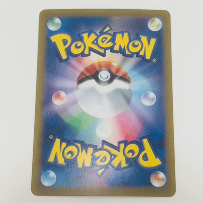 [Used] Bufflon Mirror (Master Ball) N SV8a-133 Pokemon Card Game Trading Card Bufflon SV8a Terastar Fes ex SV8a-133 [Shikama Store] 