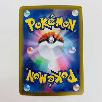 【中古】 テツノカイナex SAR SV8a-210 ポケモンカードゲーム トレーディングカード テツノカイナex SV8a テラスタルフェスex SV8a-210【飾磨店】