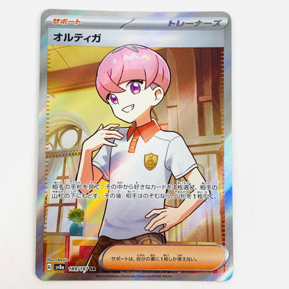 【中古】 オルティガ SR SV8a-189