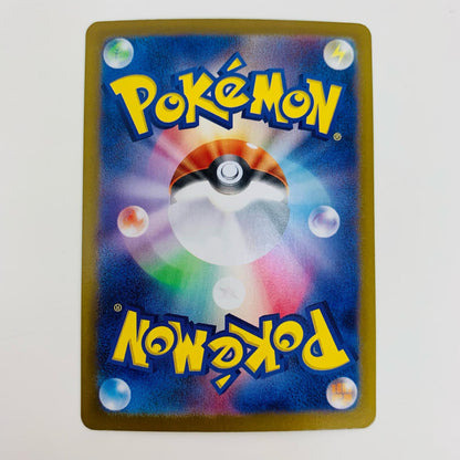 【中古】 オーガポンみどりのめんex UR SV8a-234 ポケモンカードゲーム トレーディングカード オーガポンみどりのめんex SV8a テラスタルフェスex SV8a-234【飾磨店】