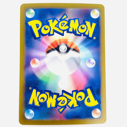 【中古】 大地の器 ミラー(モンスターボール) N SV8a-143 ポケモンカードゲーム トレーディングカード 大地の器 SV8a テラスタルフェスex SV8a-143【飾磨店】