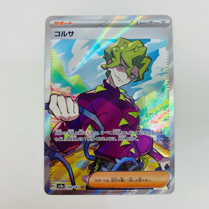 【中古】 コルサ SR SV8a-190