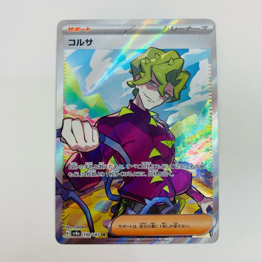 【中古】 コルサ SR SV8a-190