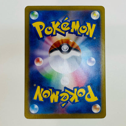 【中古】 シュウメイ SR SV8a-191 ポケモンカードゲーム トレーディングカード シュウメイ テラスタルフェスex SV8a-191【飾磨店】